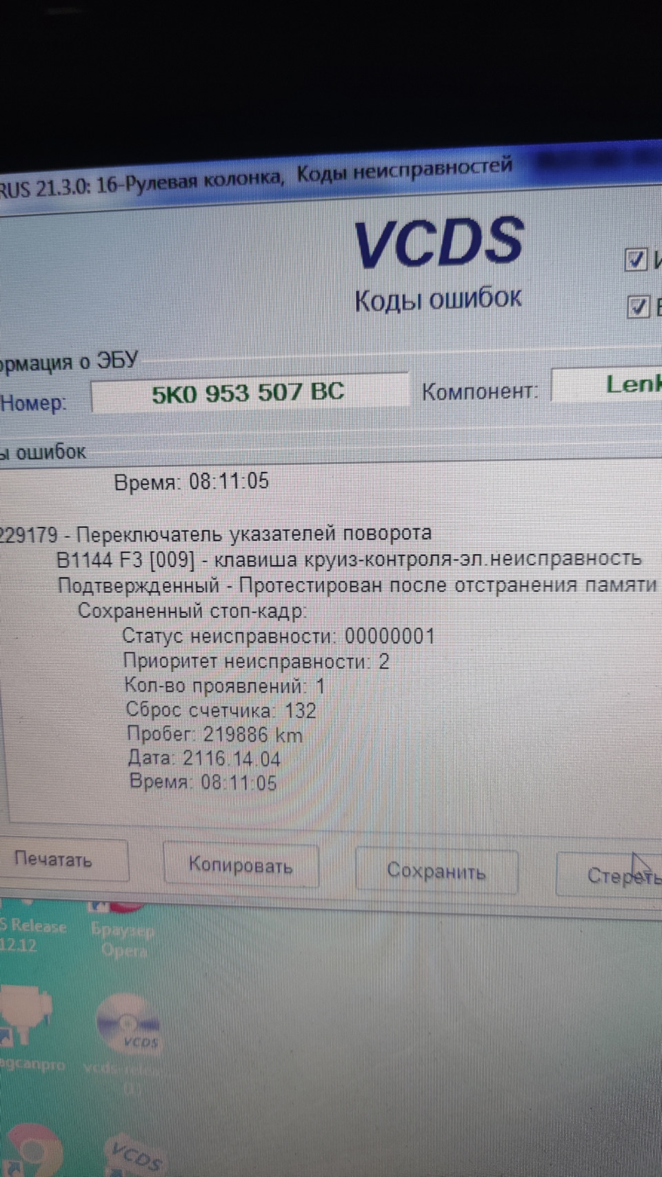 Help з круїз контролю 1