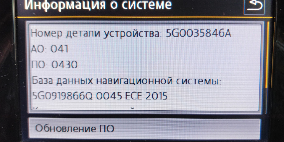 Як дізнатися ГУ свого ВАГу 2