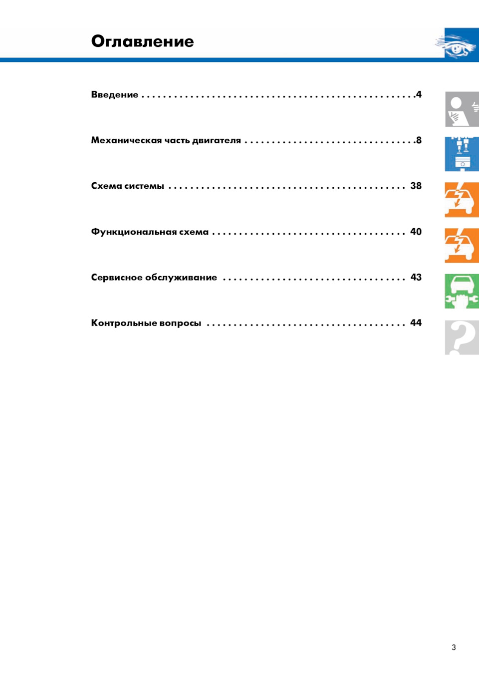 Пристрій та принцип роботи двигуна TDI 1,6л із системою упорскування Common Rail частина 1. 3