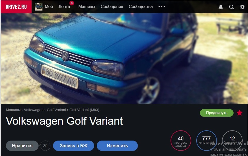 777 читачів! 1
