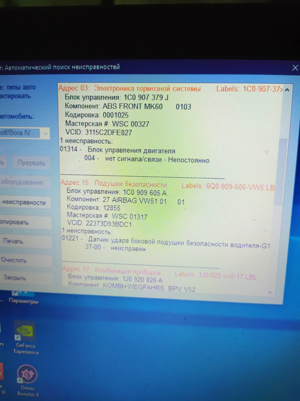 Потрібна допомога, помилка 01314 немає зв'язку 49-10 та ще пара помилок 2