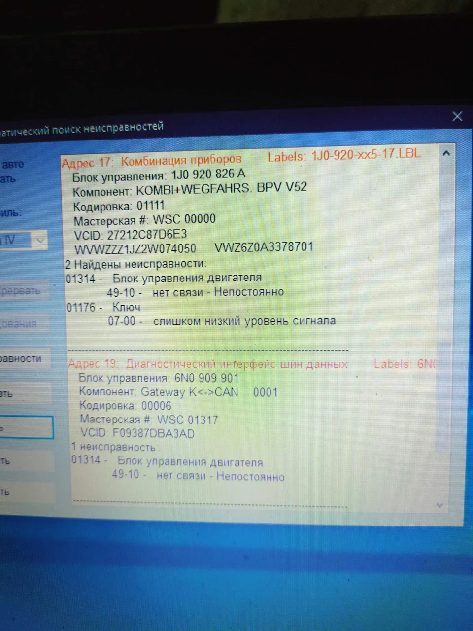 Потрібна допомога, помилка 01314 немає зв'язку 49-10 та ще пара помилок