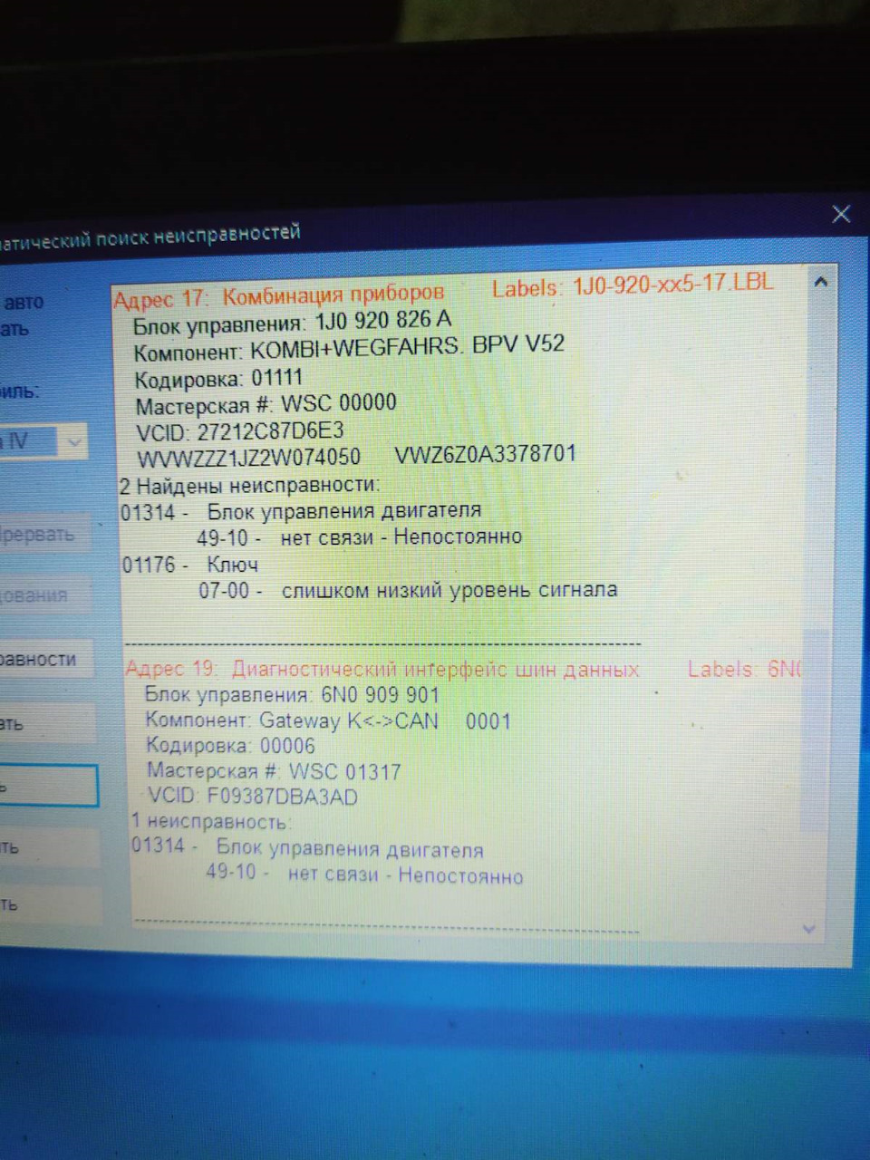 Потрібна допомога, помилка 01314 немає зв'язку 49-10 та ще пара помилок 1