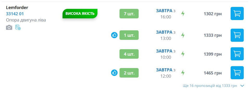 Подушка КПП 2