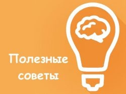 Потрібні поради! 1