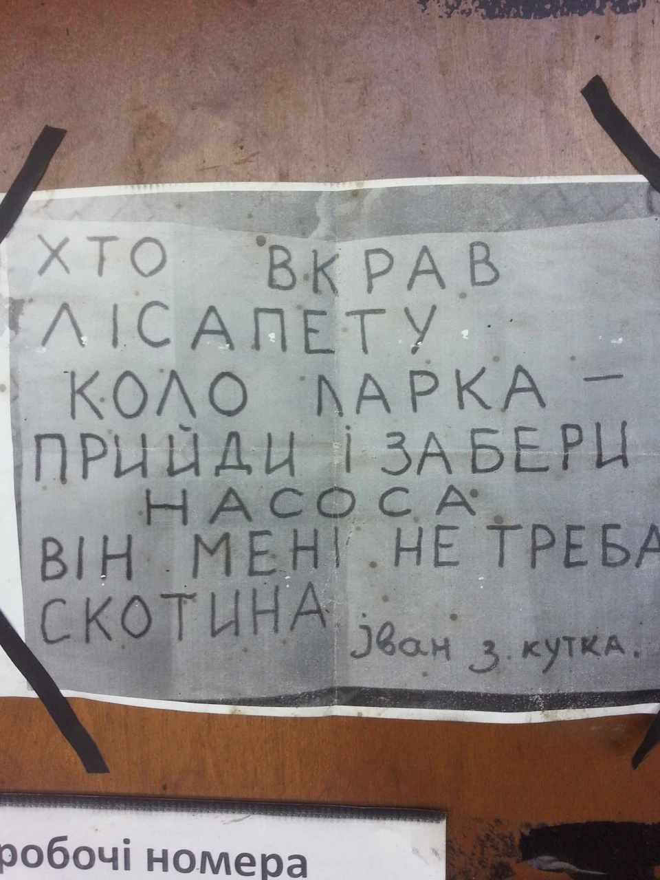 Рейка