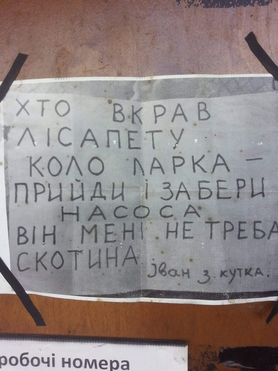 Рейка 1