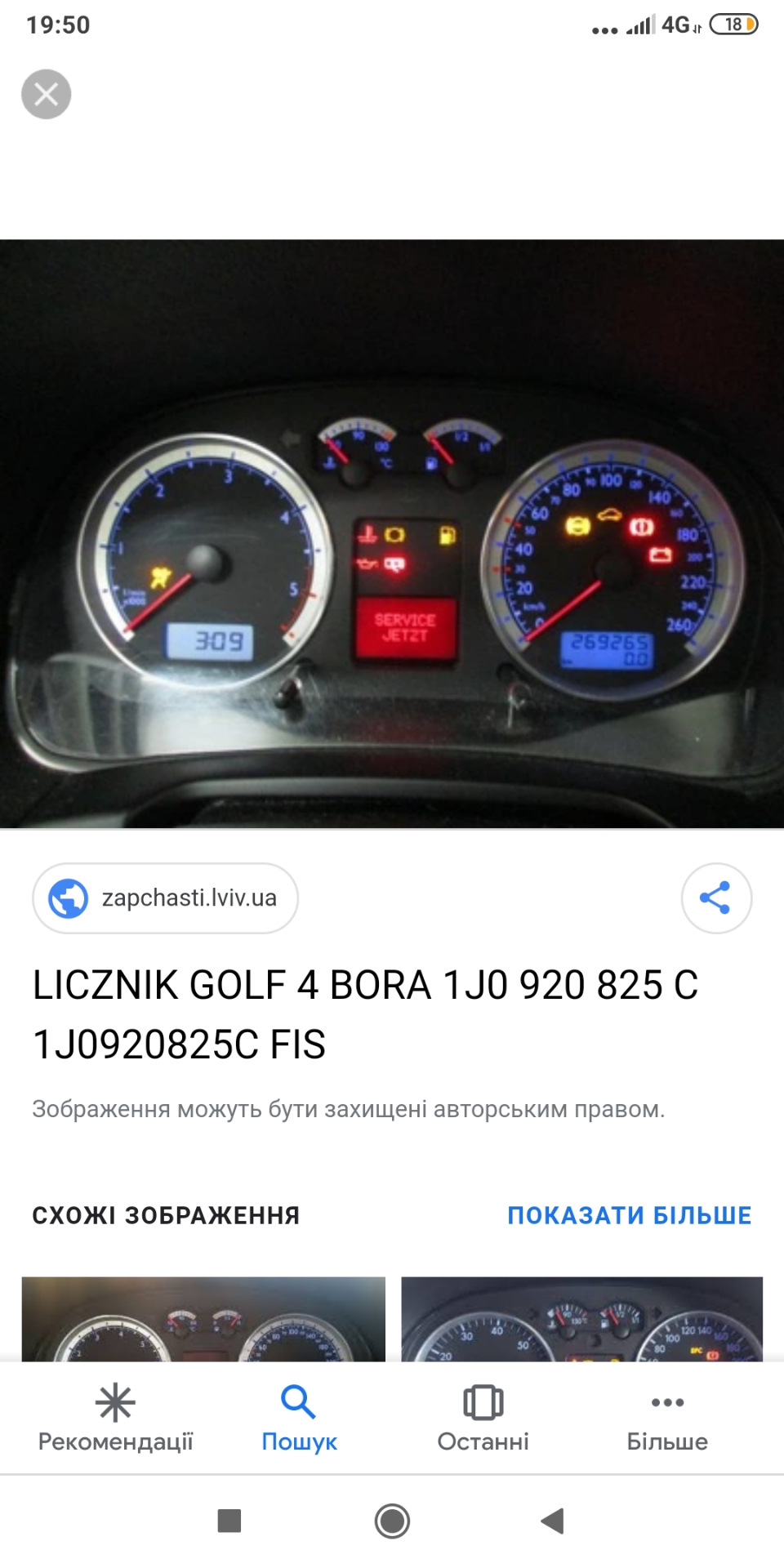 Шукаю шкали з ювілейки Україна 1