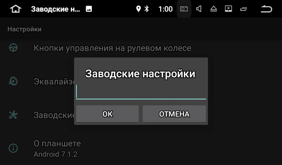 EONON GA8153 - Android 7.1 ГУ для VW (частина 2)