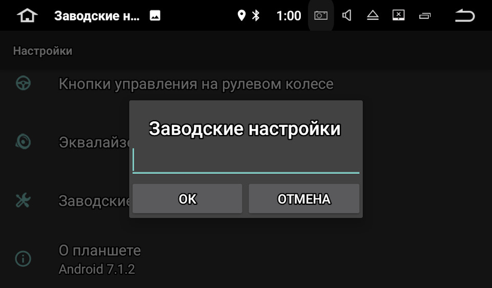 EONON GA8153 - Android 7.1 ГУ для VW (частина 2) 1