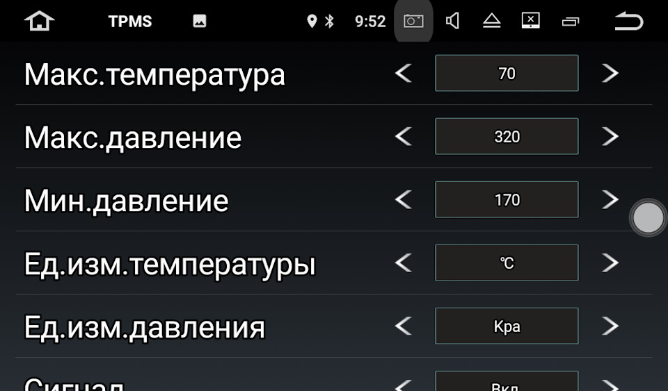EONON GA8153 - продовження 4