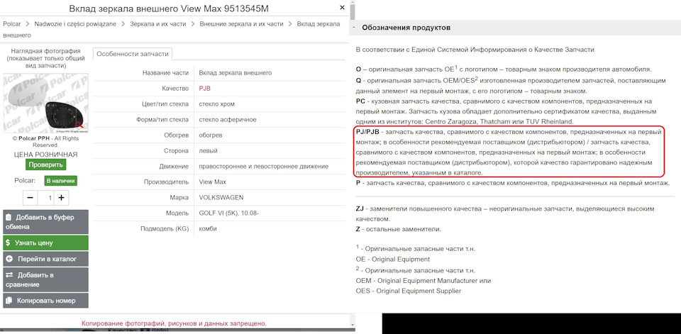 Дзеркало водія, не все так просто ... 3