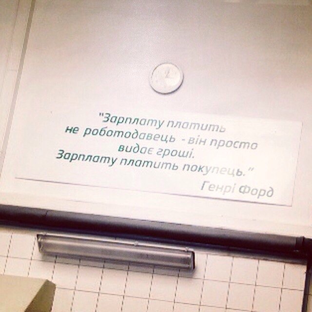 Робота, або як минув день. 5