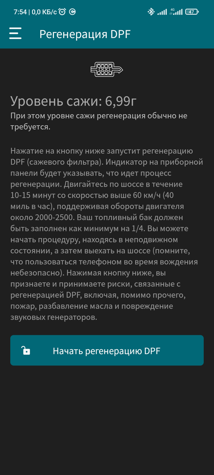 Регенерація фільтра, як зробити 4