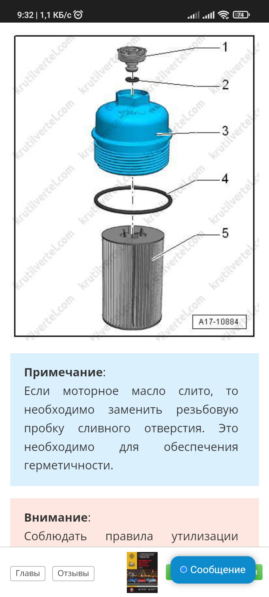 Заміна мастила та фільтра 1