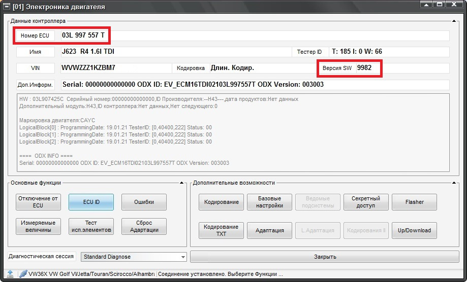 Двигун CAYC 1.6 відкат прошивки до дизельгейту. 2
