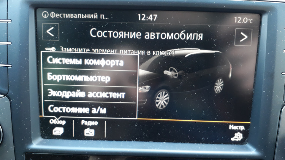 Активація режиму Бездоріжжя (Offroad) за допомогою Васі Діагноста 2