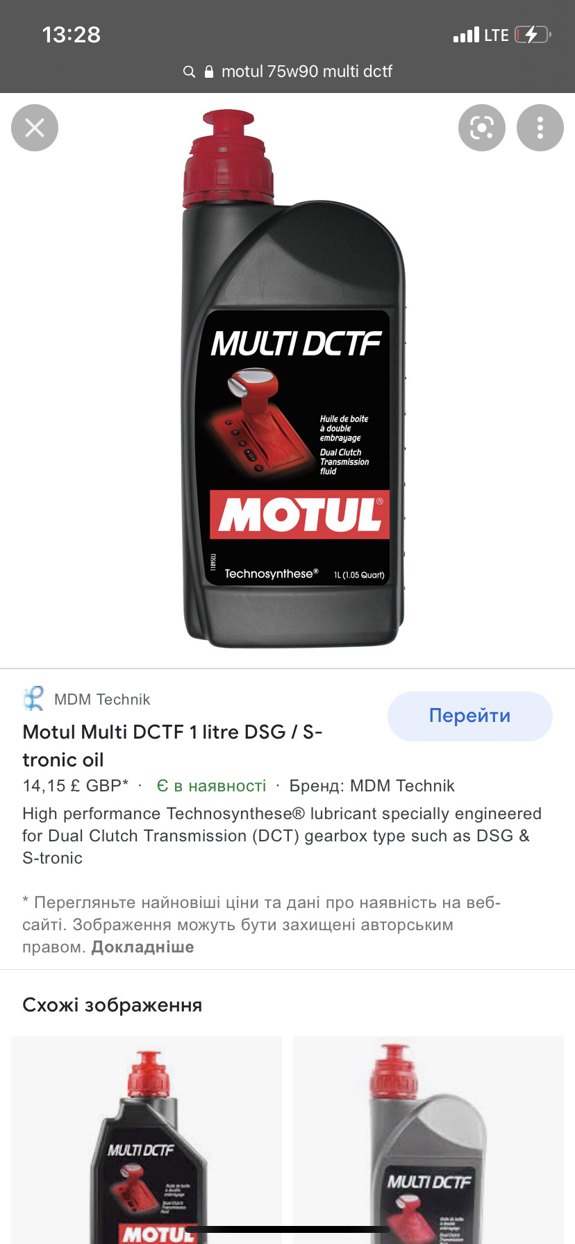 Масло в МКПП. 1