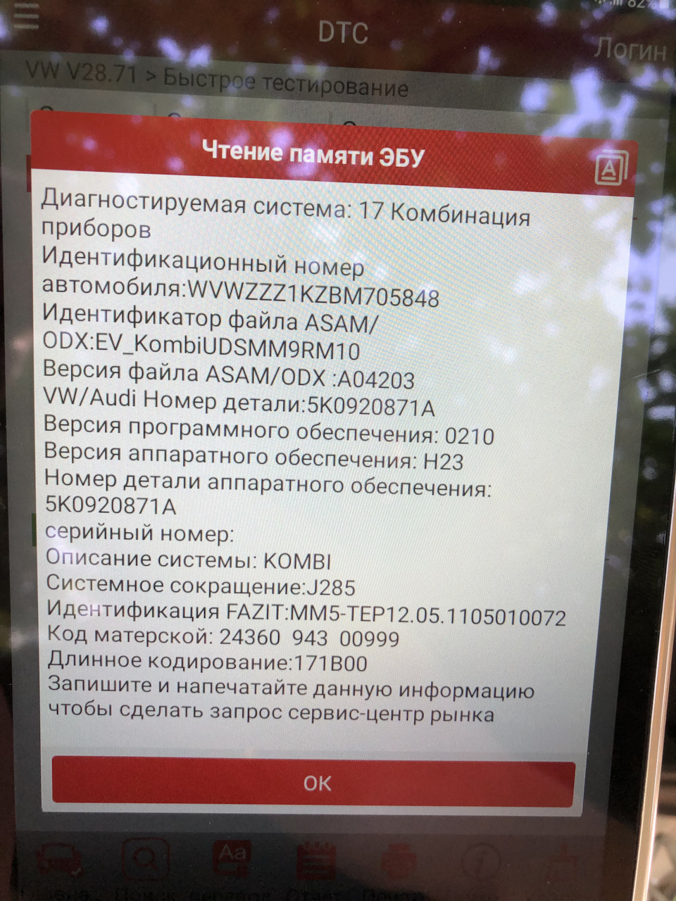 Помилка комбінації приладів U111100 Обмеження роботи у зв'язку з відсутністю повідомлення пасивний/абіогенез 2