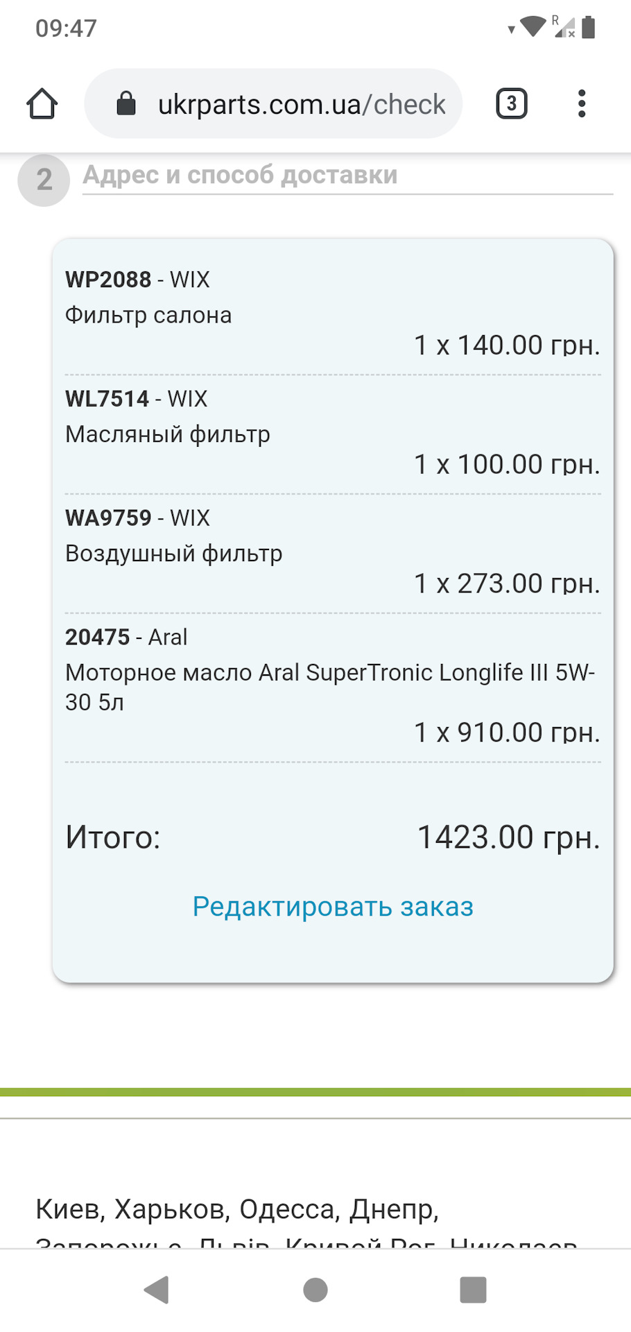 ТО 173300. 2
