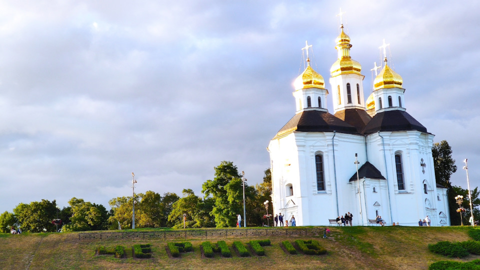 Полегеньки до Чернігова… 2