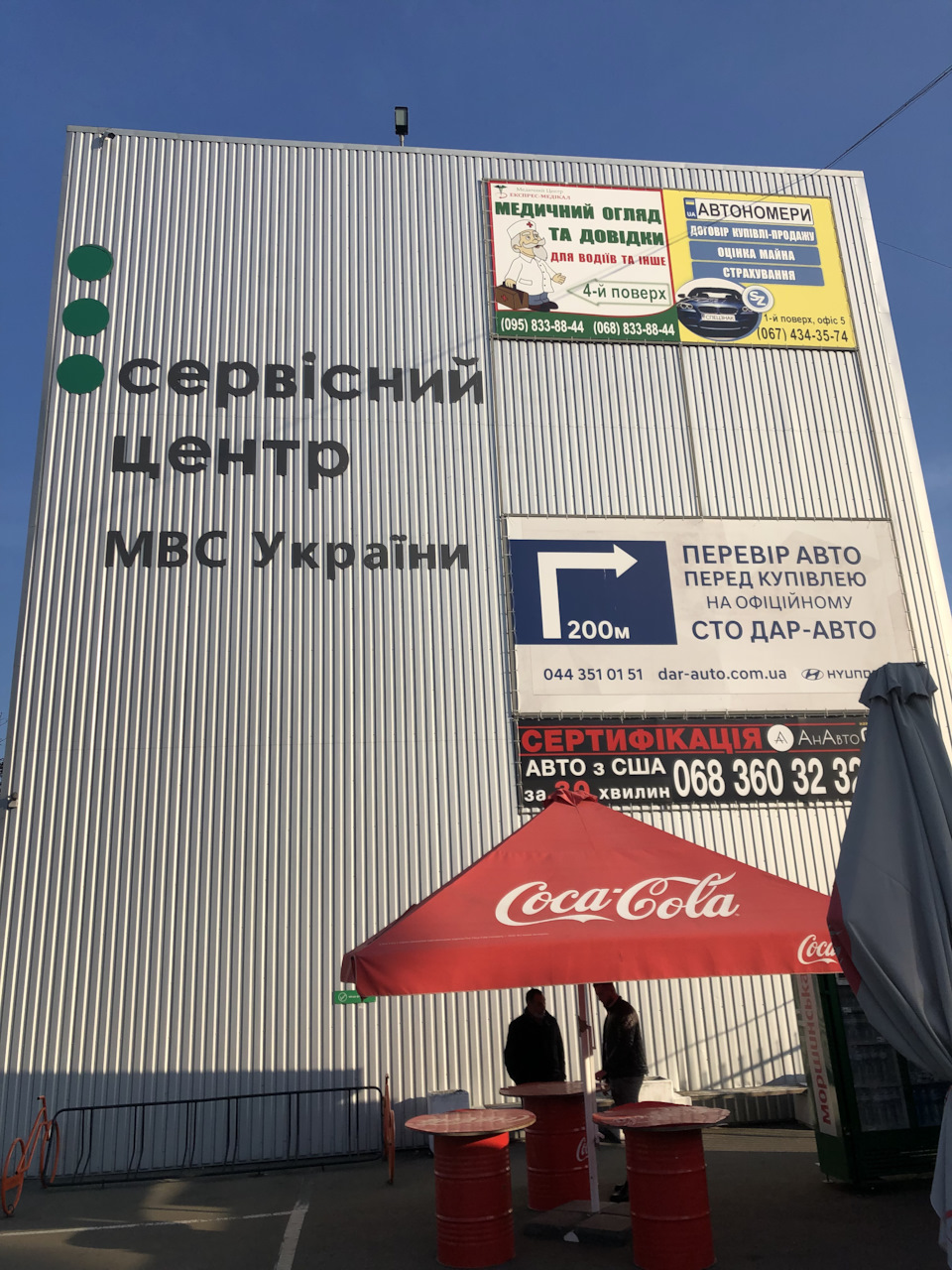 Кінець дружби протяжністю 100 ткм 1