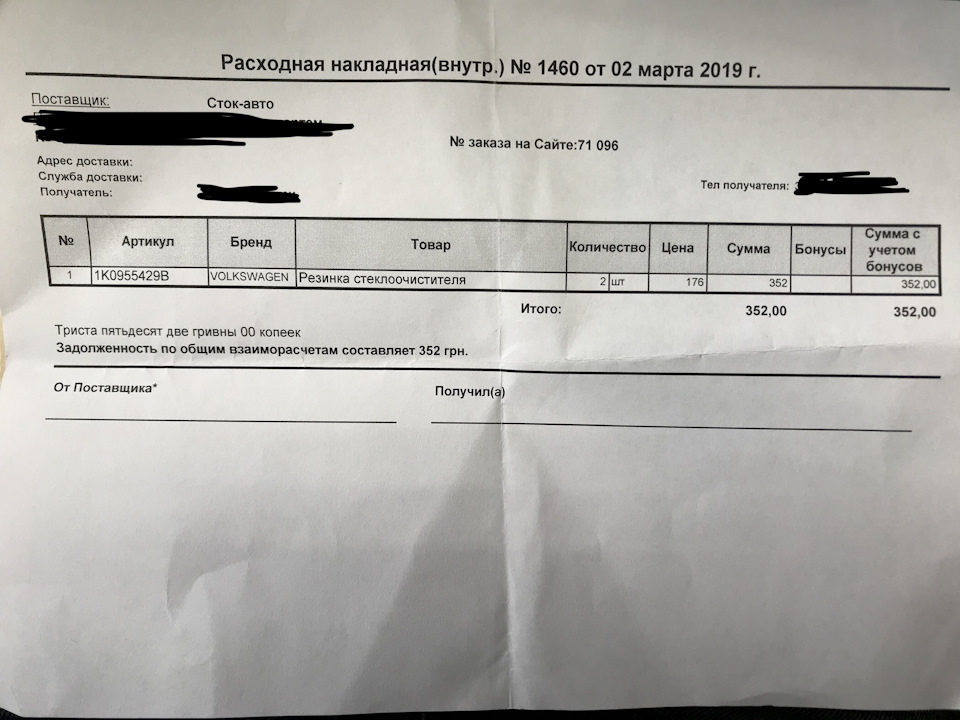 Зміна гумок склоочисника. 3