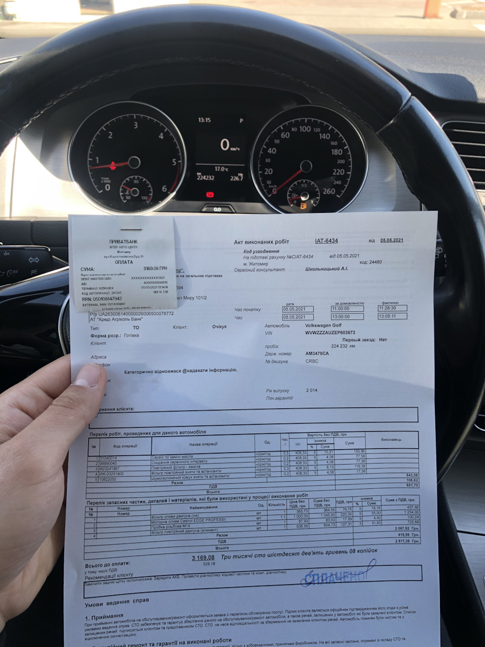 ТО, тонування і максимальна швидкість VW Golf 2.0 TDi 5