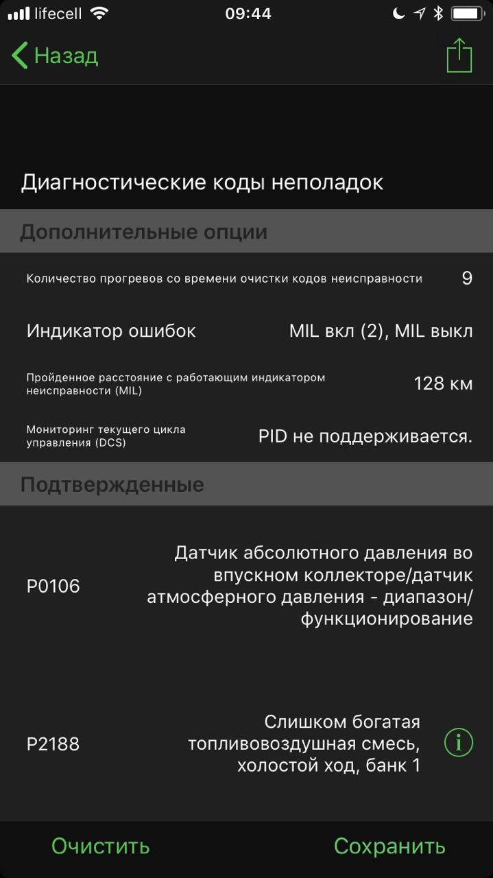 Датчик абсолютного тиску в колекторі 1