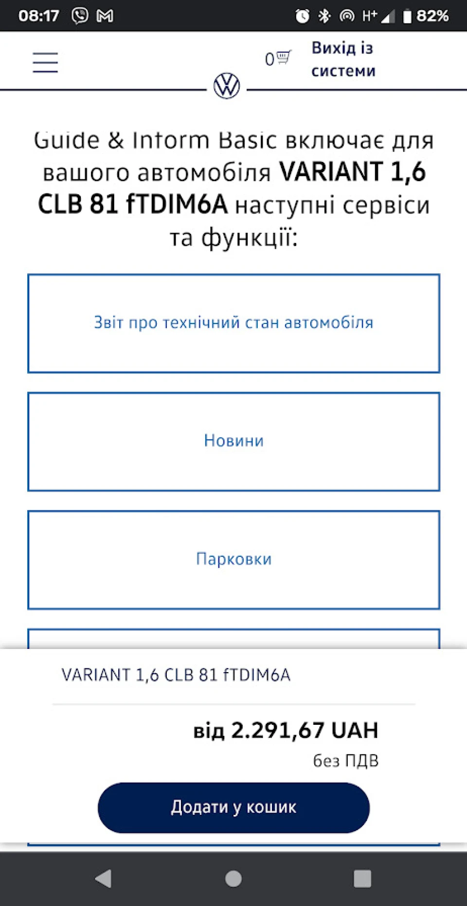 Детальна комплектація авто