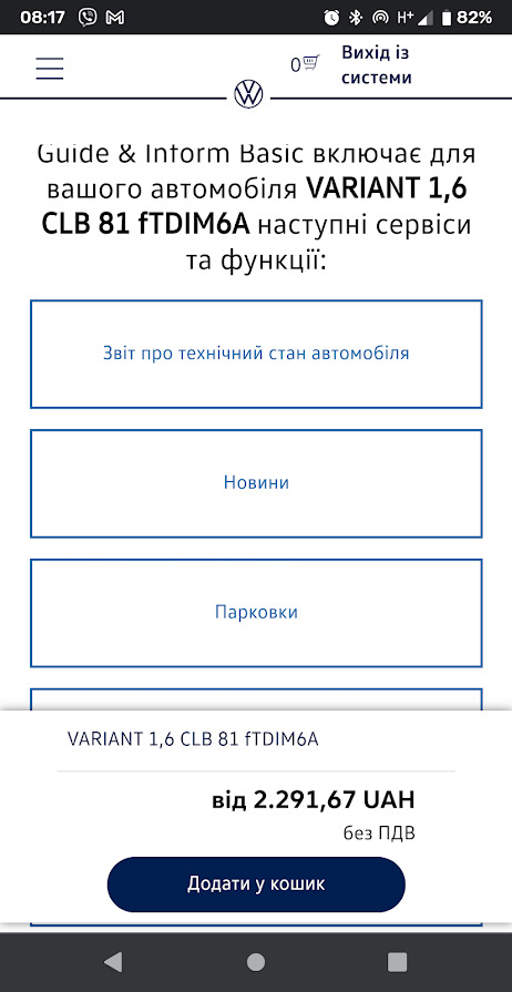 Детальна комплектація авто 1