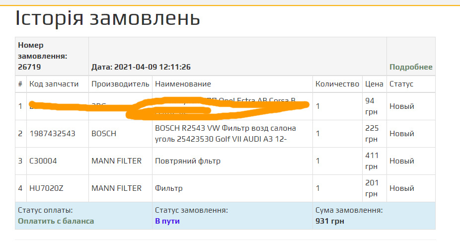 Великі плани ДО 3