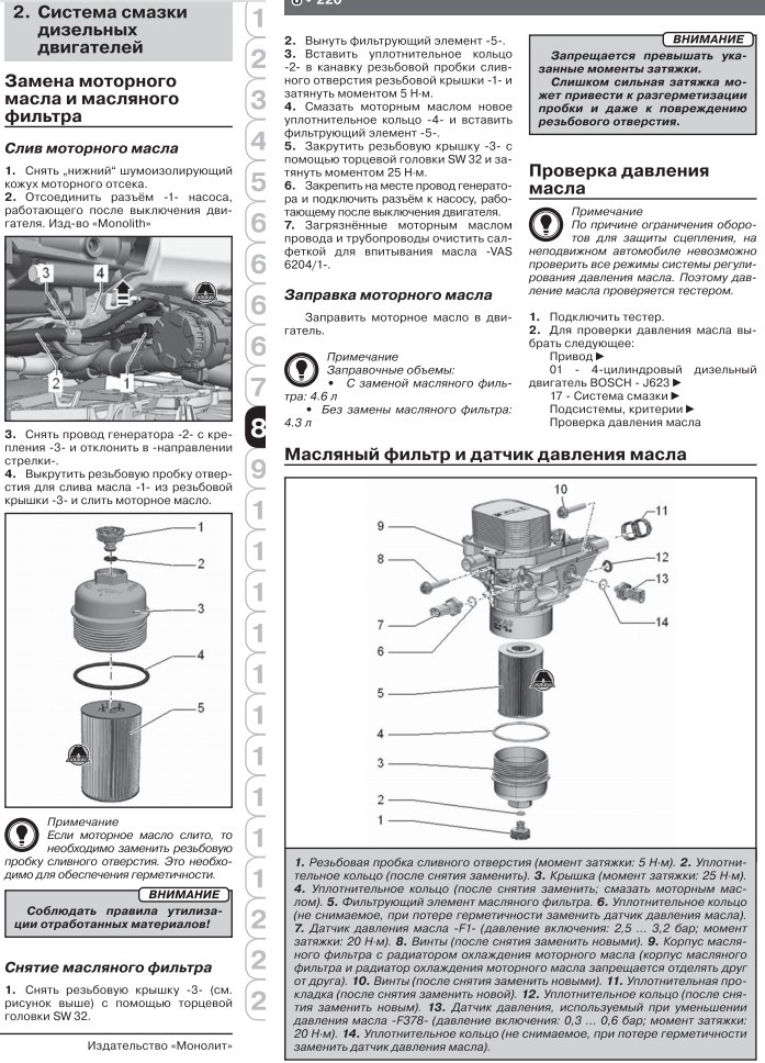Заміна масла, фільтрів 1