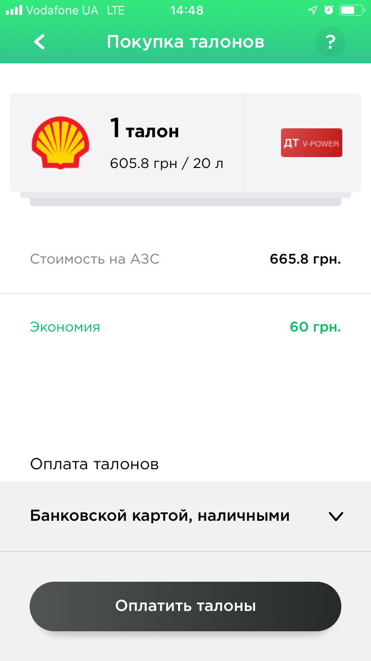 Землякам з України присвячується 1