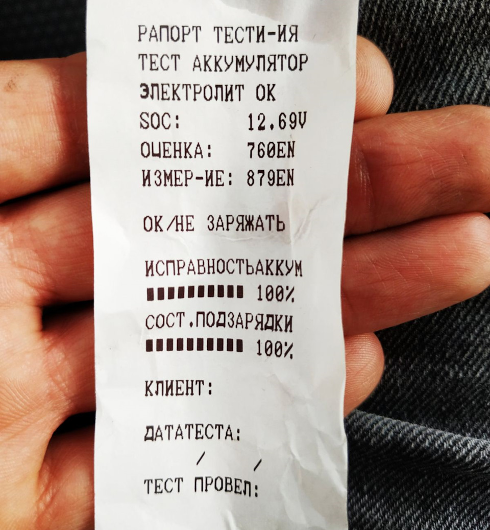 Заміна АКБ, ЗТК 3