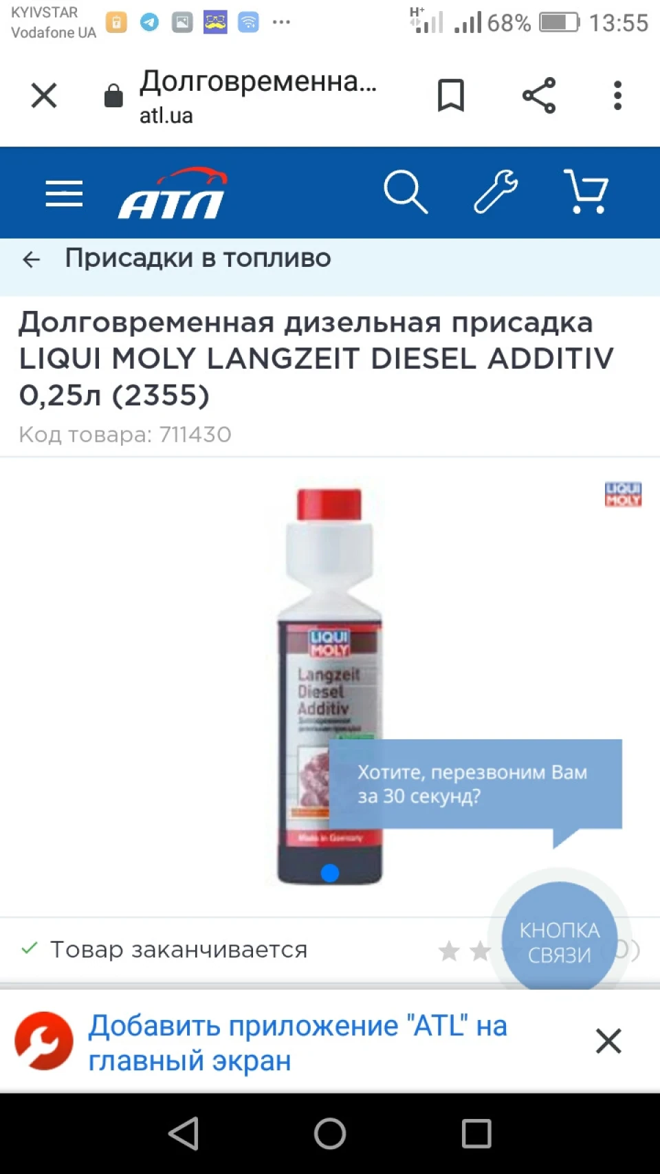 Присадка в дизель. Міф чи реальність?