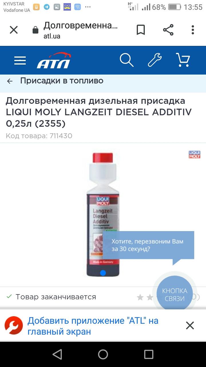 Присадка в дизель. Міф чи реальність? 1