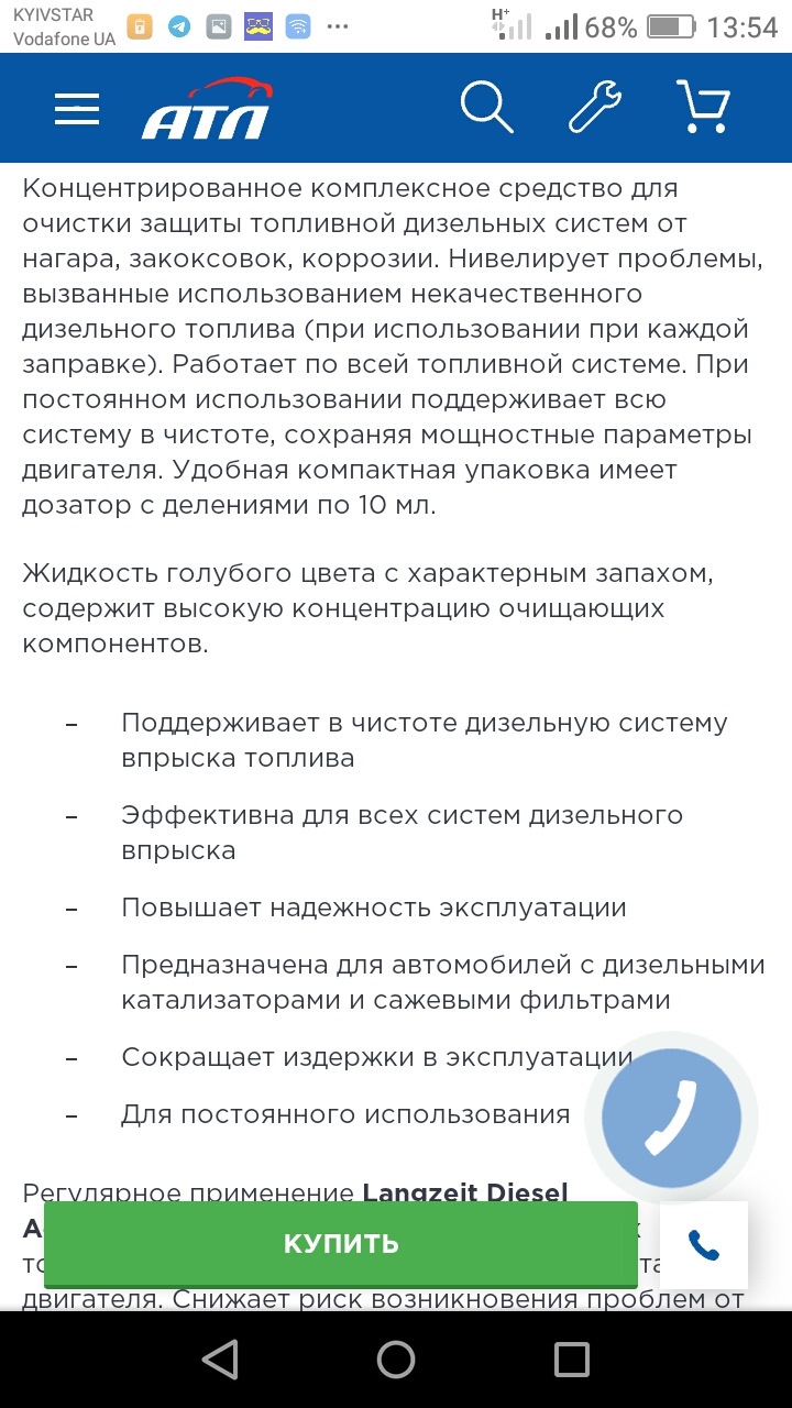 Присадка в дизель. Міф чи реальність? 2