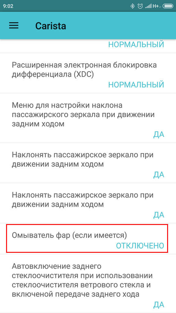 налаштування через Carista 5