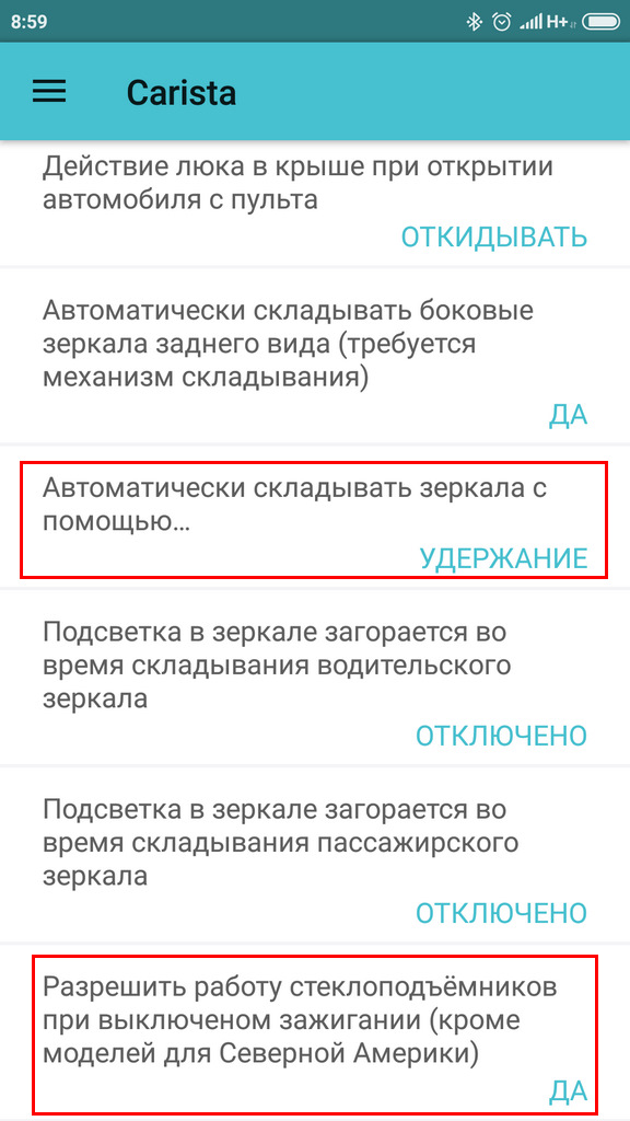 налаштування через Carista 2
