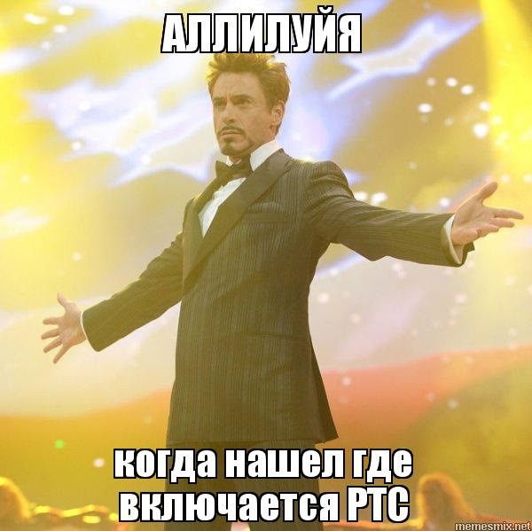 Ура! Я таки знайшов де його включити 7E6 (дод. електро обігрівач) 1