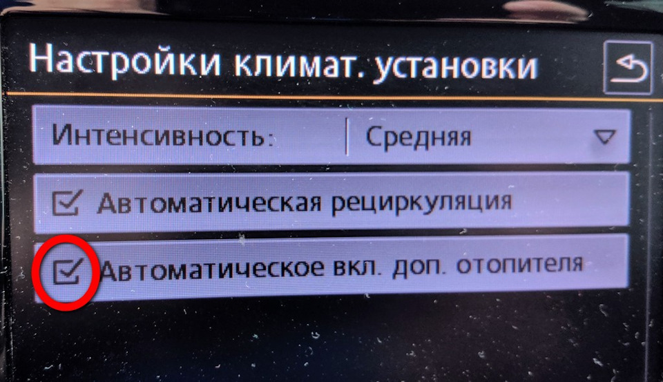 Ура! Я таки знайшов де його включити 7E6 (дод. електро обігрівач) 3