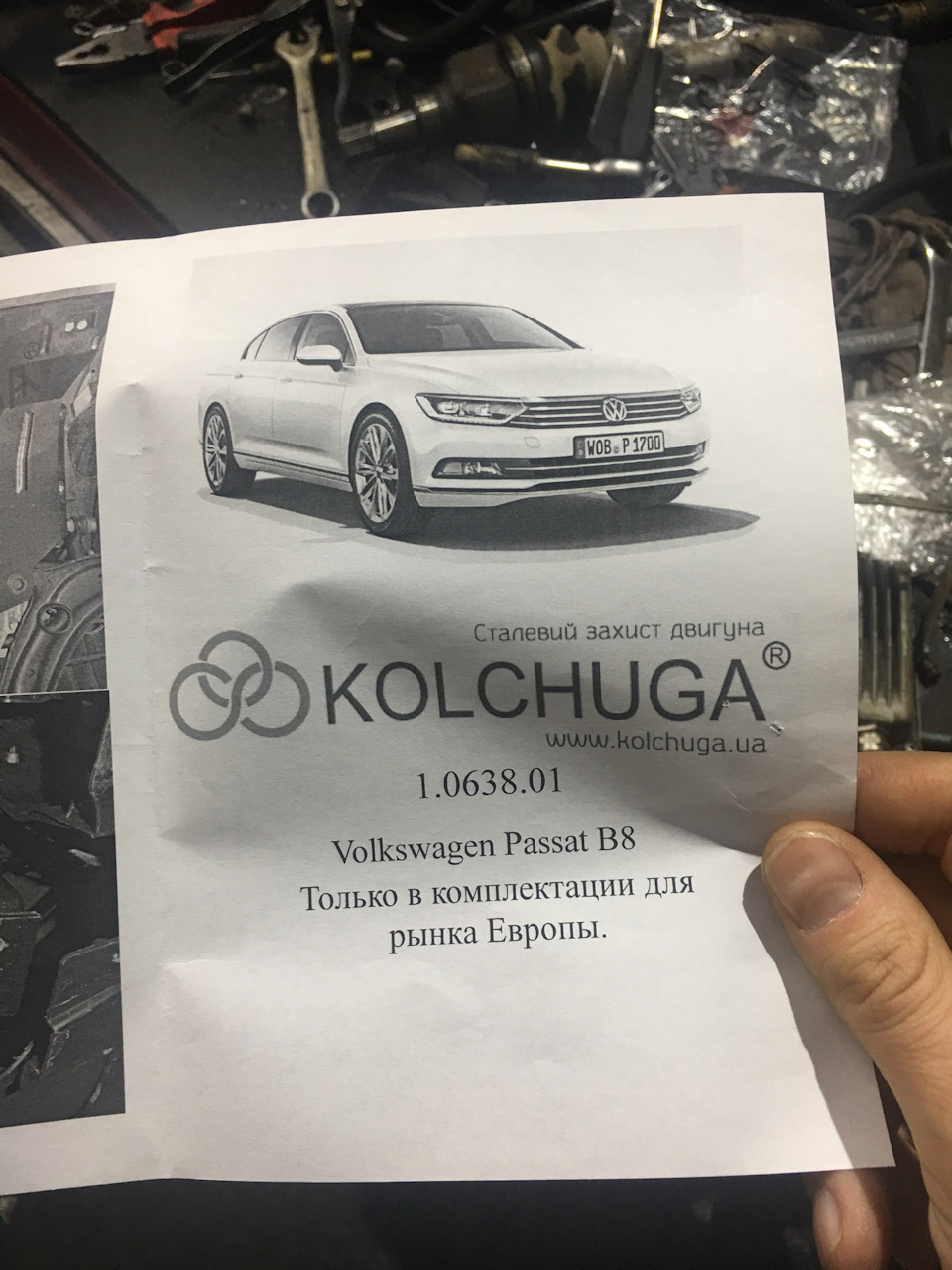 Встановлення захисту моторного відсіку Кольчуга 1