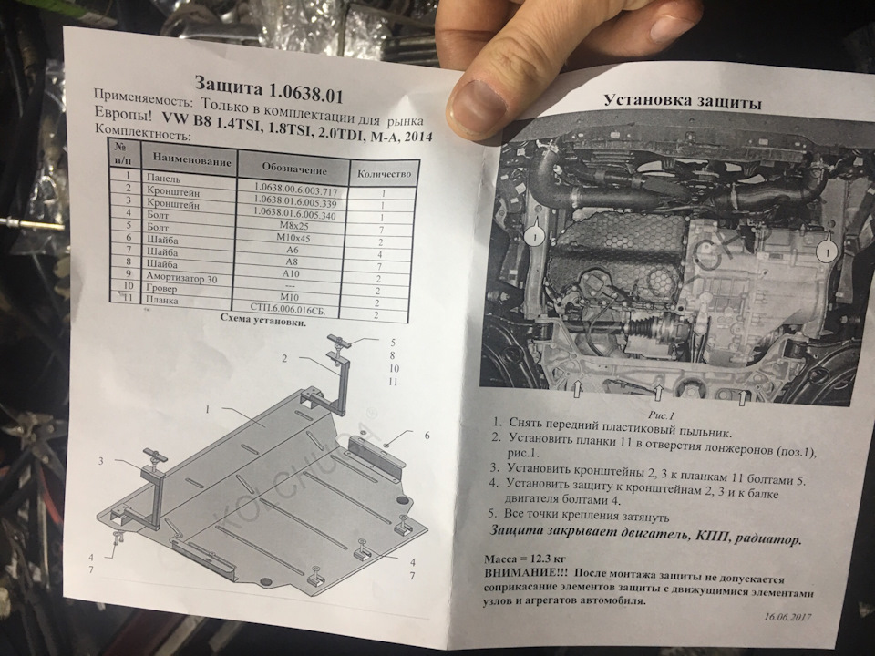 Встановлення захисту моторного відсіку Кольчуга 4