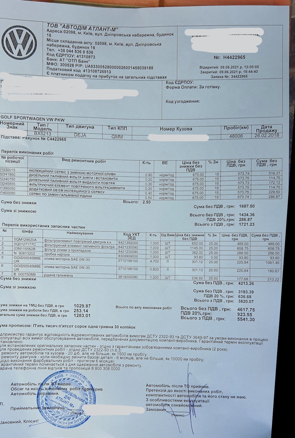09.06.2021_Планове ТО_48000 км + перевірка балансування коліс 2