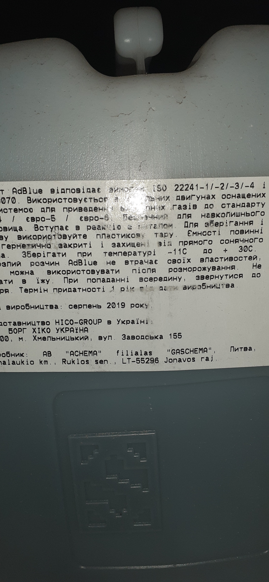 3-й долив сечовини_1.10.2019_26350км 2