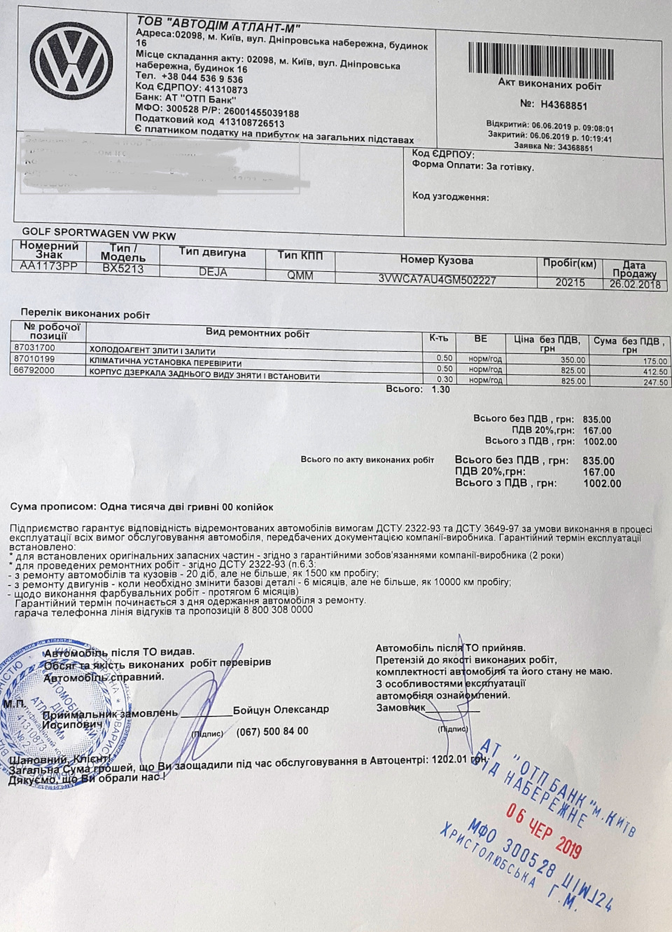Діагностика кондиціонера 2