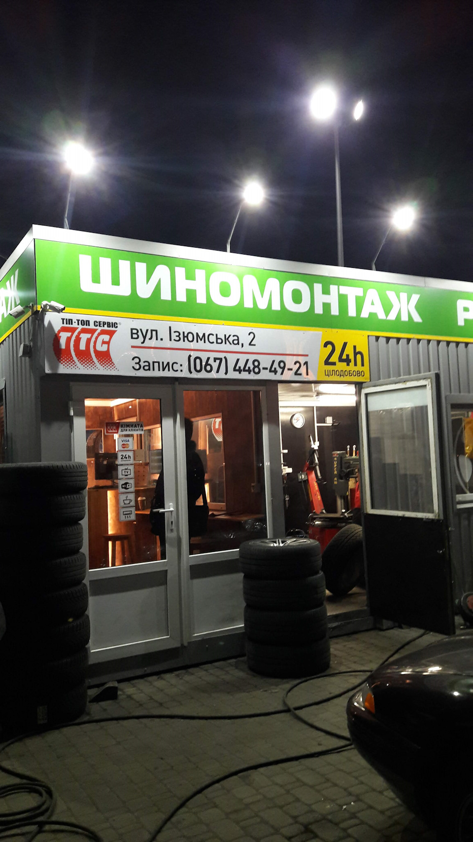 Запис для себе_Перевзуття_Літо(Fulda EcoControl HP 205/55R16 91H)>>>Зима (Sava Eskimo 205/55R16) 2