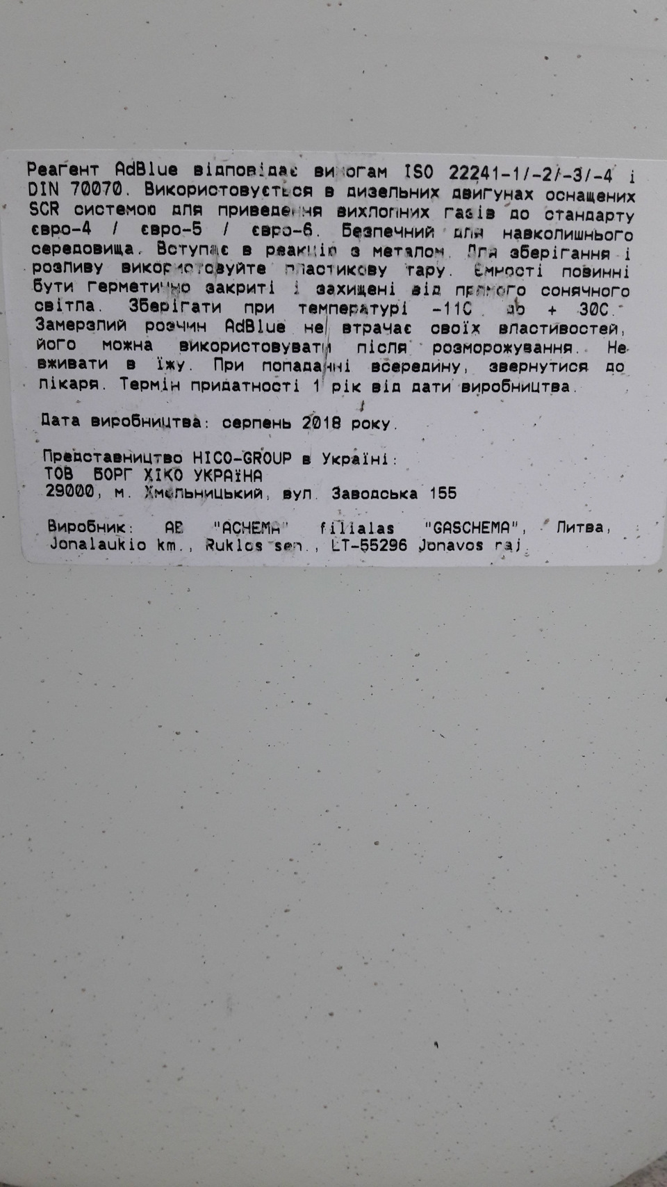 Запис для себе: Перший долив сечовини 2