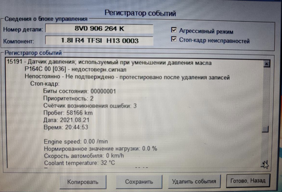 58 166 Заміна помпи, термостатів 5